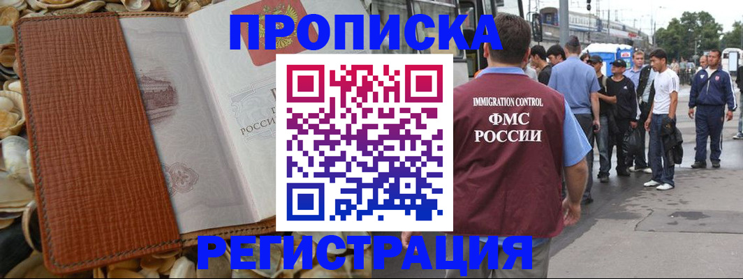 регистрация для школы в Черкесске